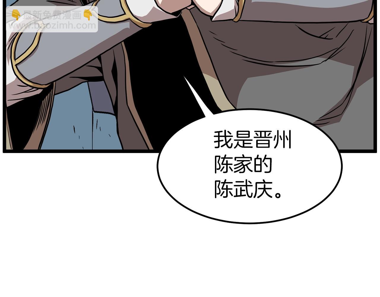 🍼登录武林系统 第78话 废弃祠堂 第31页