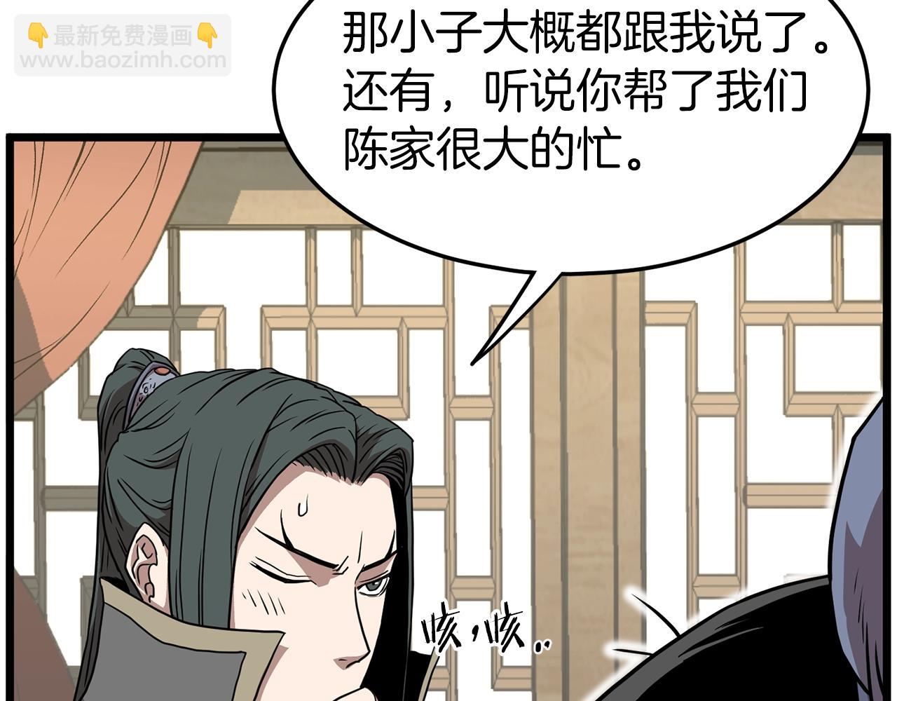 🍼登录武林系统 第78话 废弃祠堂 第36页