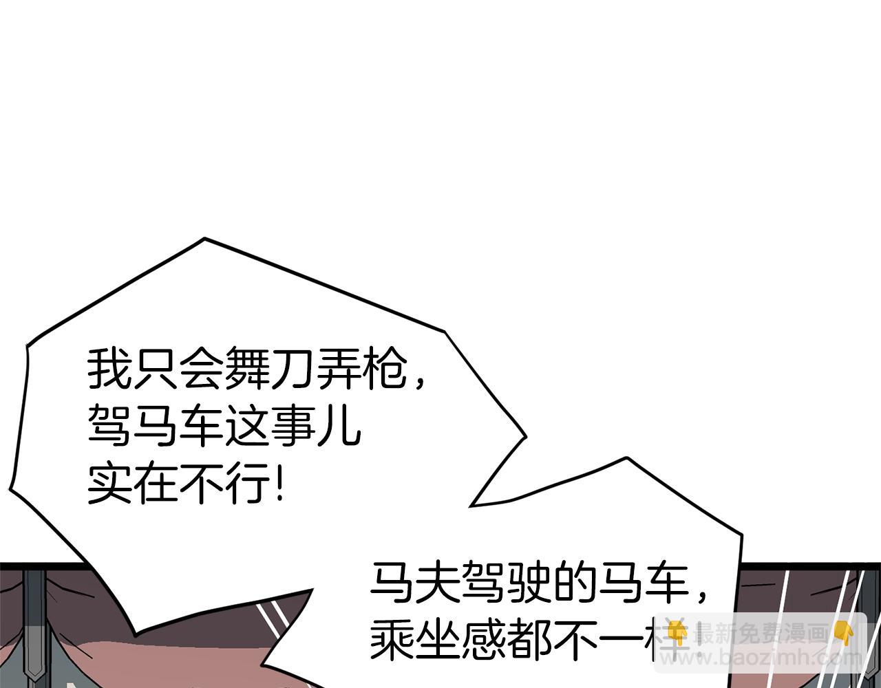 🍼登录武林系统 第78话 废弃祠堂 第4页