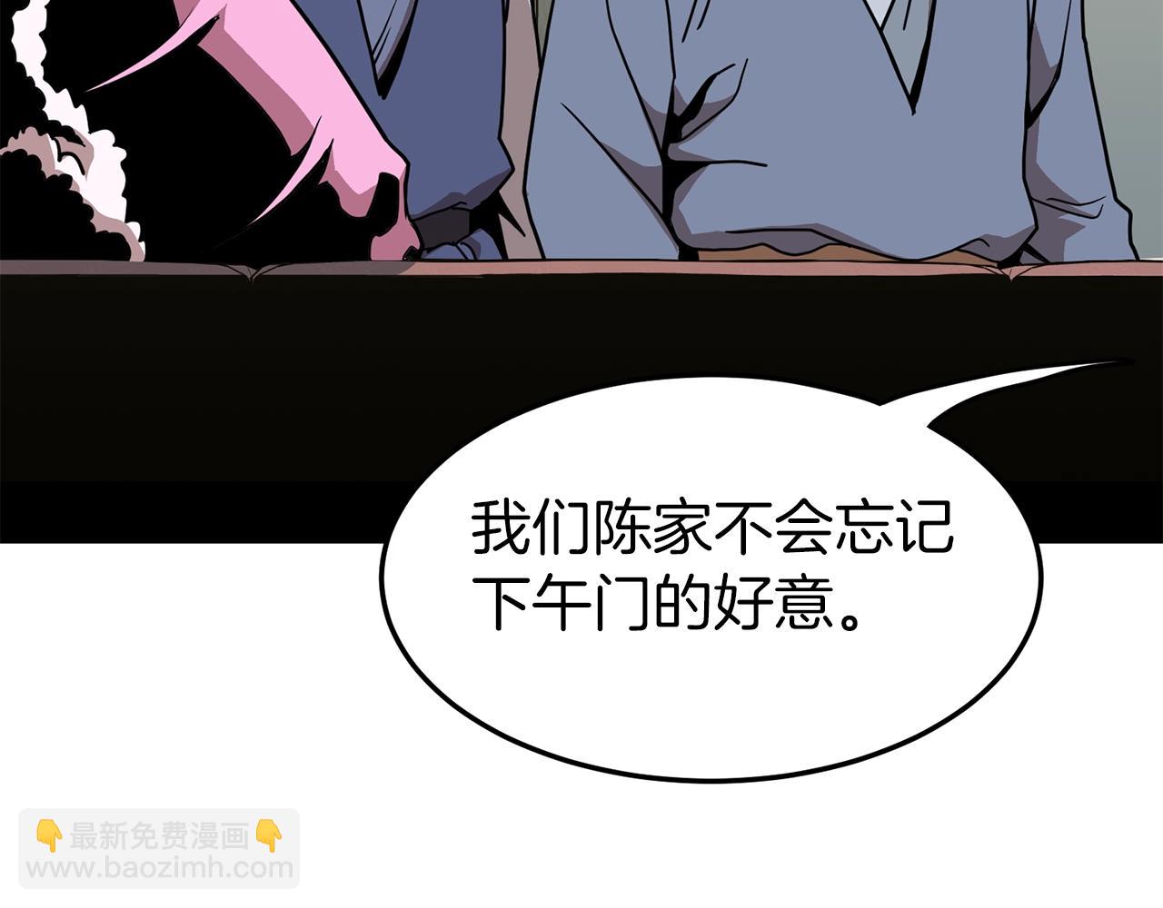 🍼登录武林系统 第78话 废弃祠堂 第40页