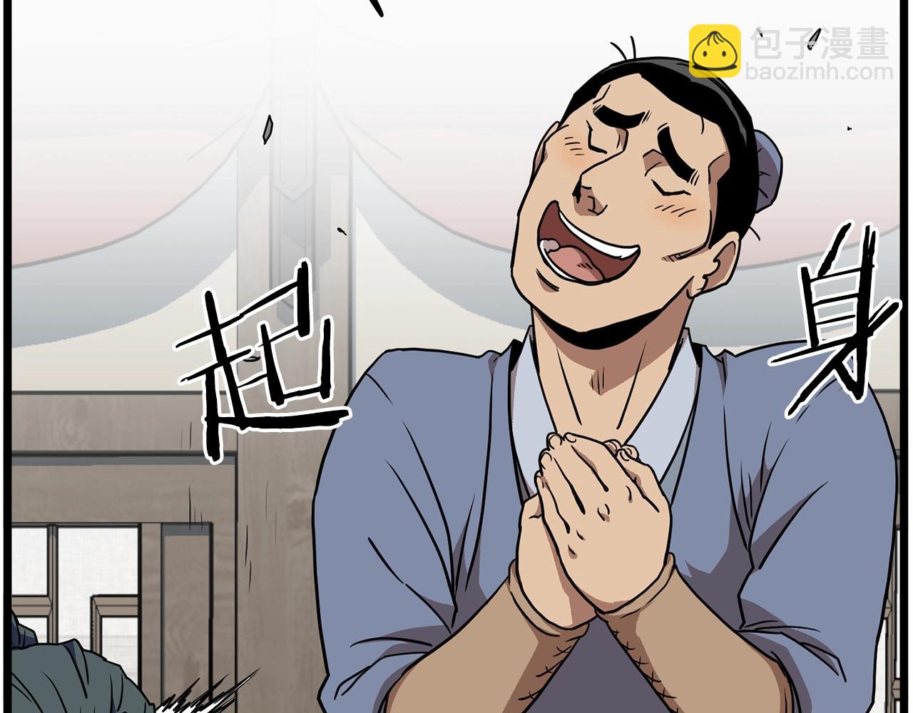 🍼登录武林系统 第78话 废弃祠堂 第42页