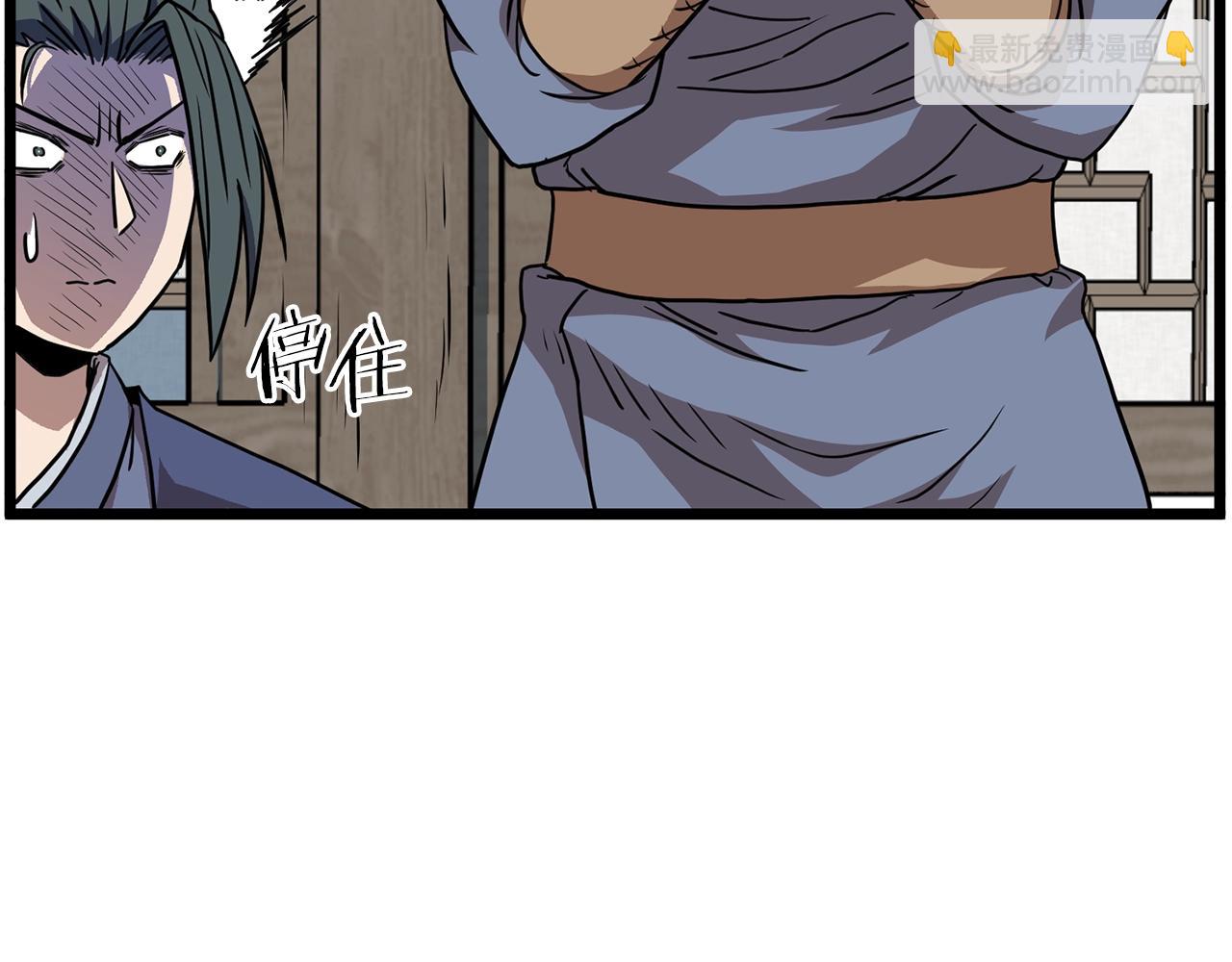🍼登录武林系统 第78话 废弃祠堂 第43页