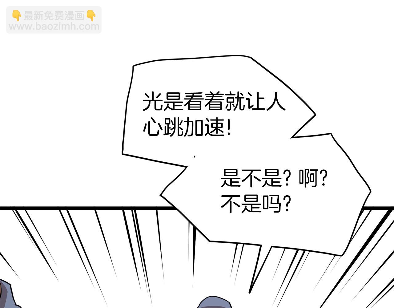 🍼登录武林系统 第78话 废弃祠堂 第44页