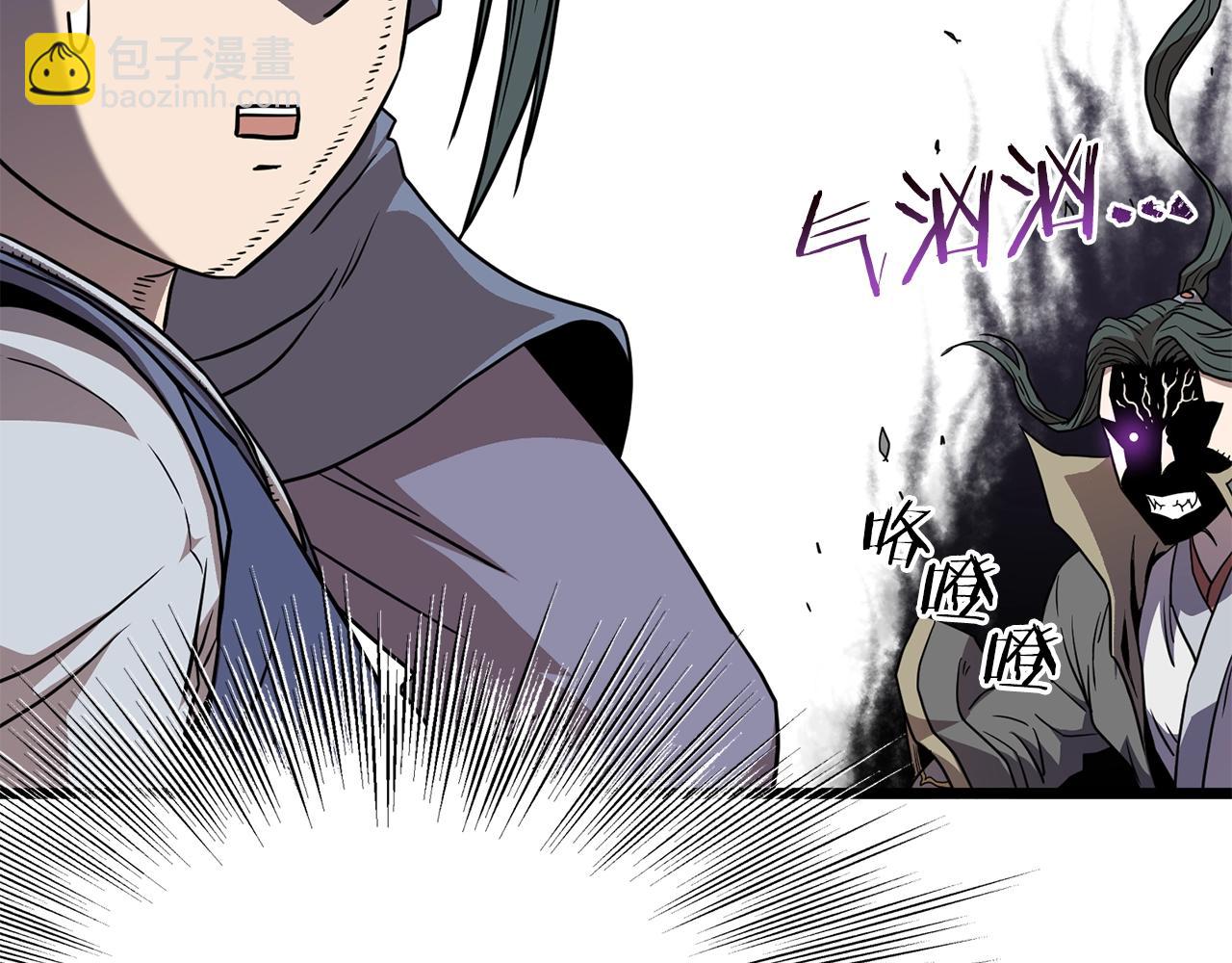 🍼登录武林系统 第78话 废弃祠堂 第46页