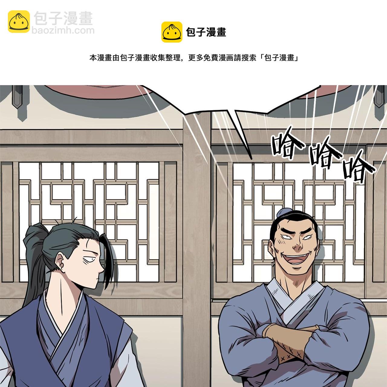 🍼登录武林系统 第78话 废弃祠堂 第5页
