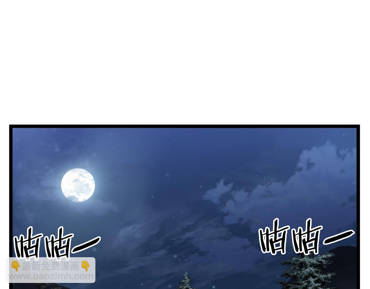 🍼登录武林系统 第78话 废弃祠堂 第50页