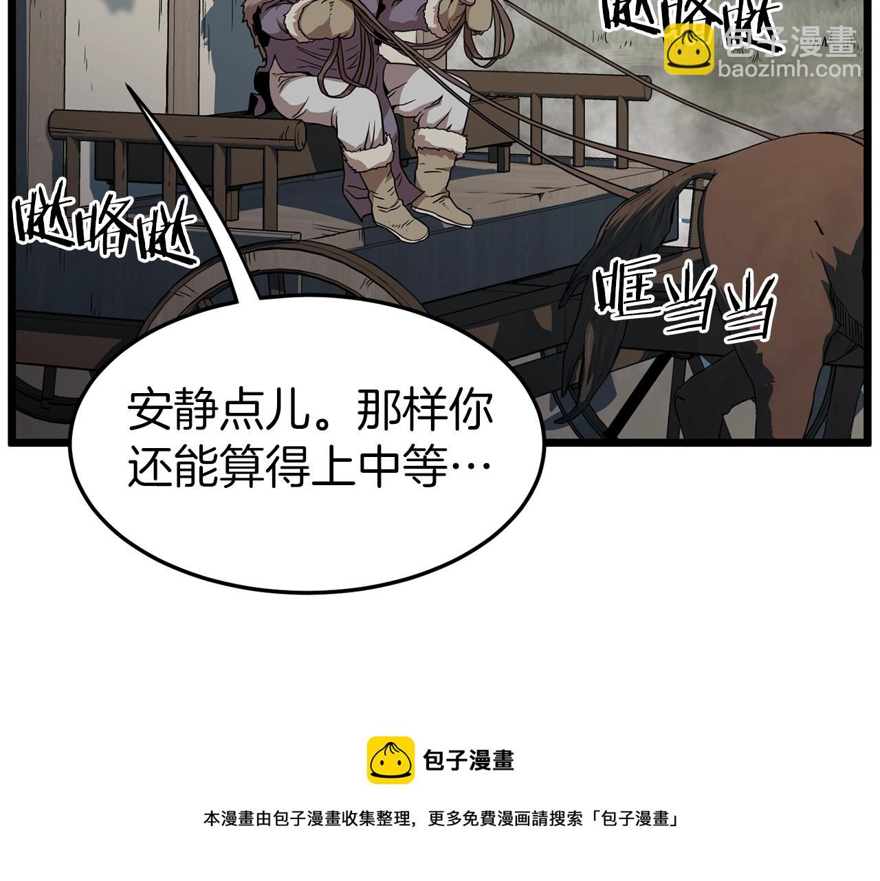 🍼登录武林系统 第78话 废弃祠堂 第9页