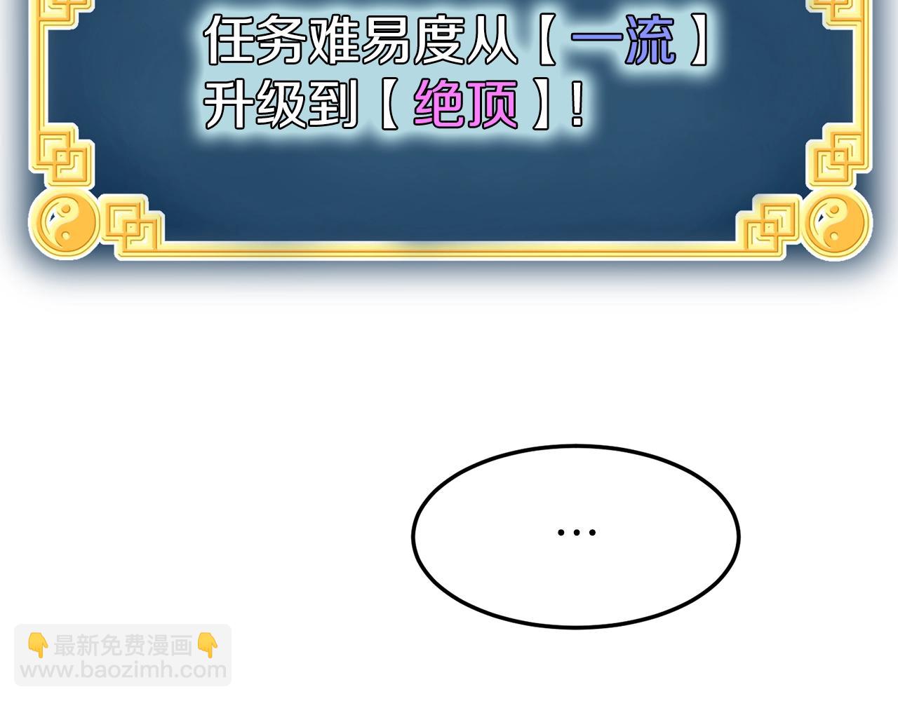🍼登录武林系统 第80话 援军 第11页