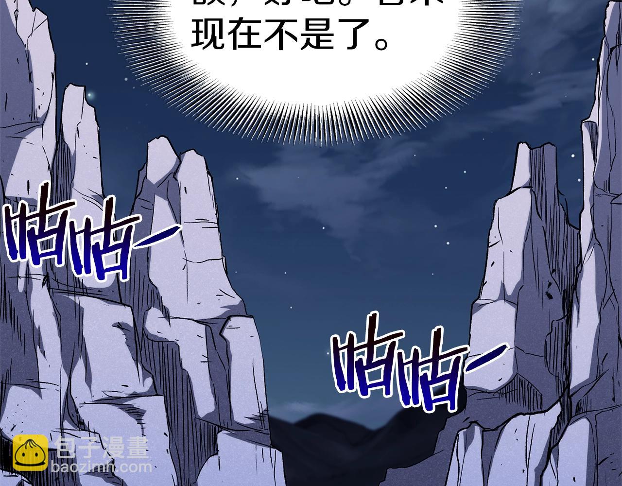🍼登录武林系统 第80话 援军 第14页