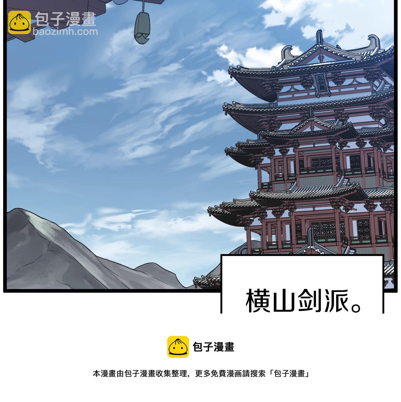 🍼登录武林系统 第80话 援军 第17页