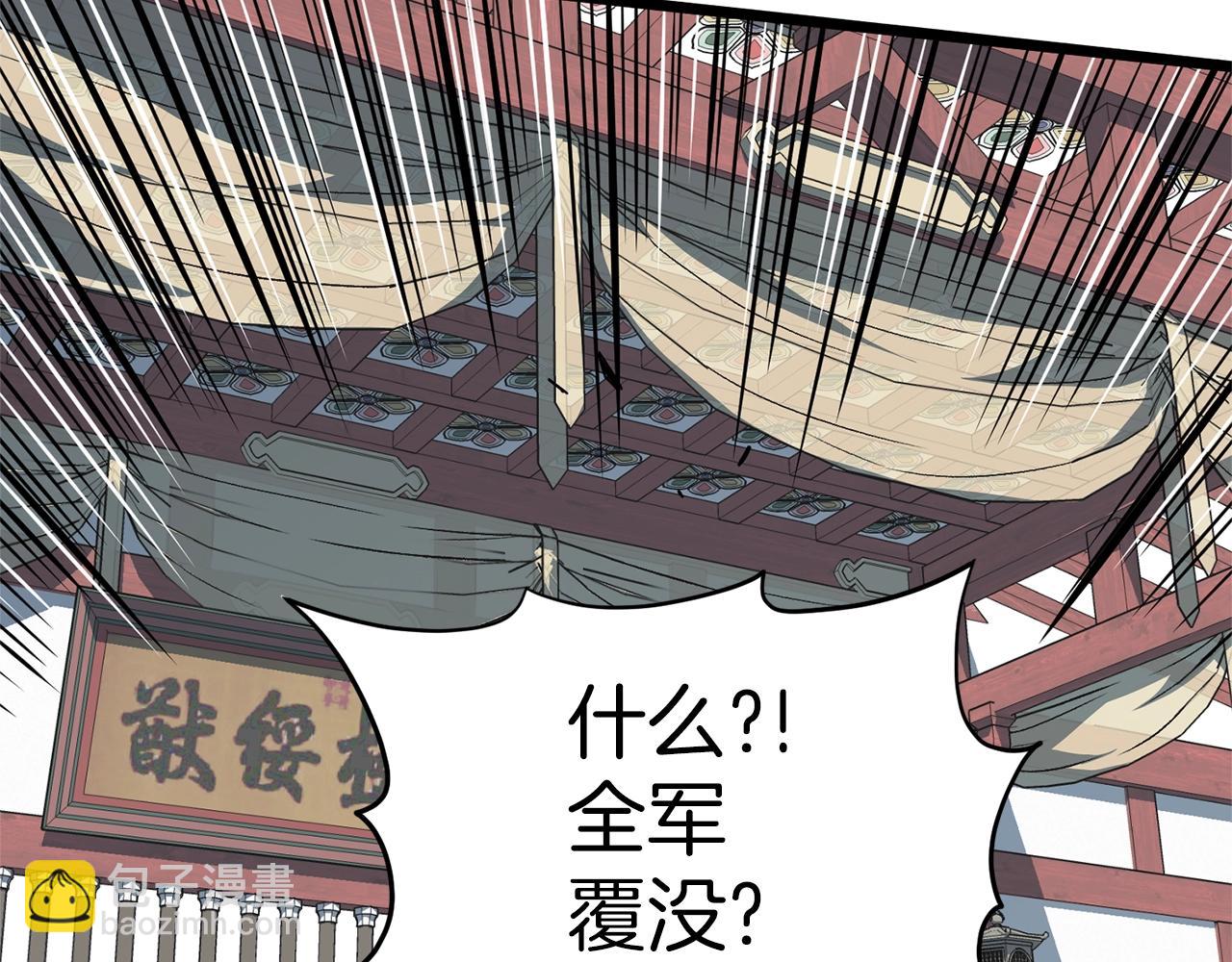 🍼登录武林系统 第80话 援军 第19页