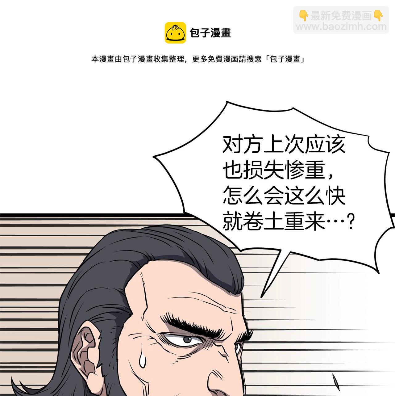 🍼登录武林系统 第80话 援军 第21页