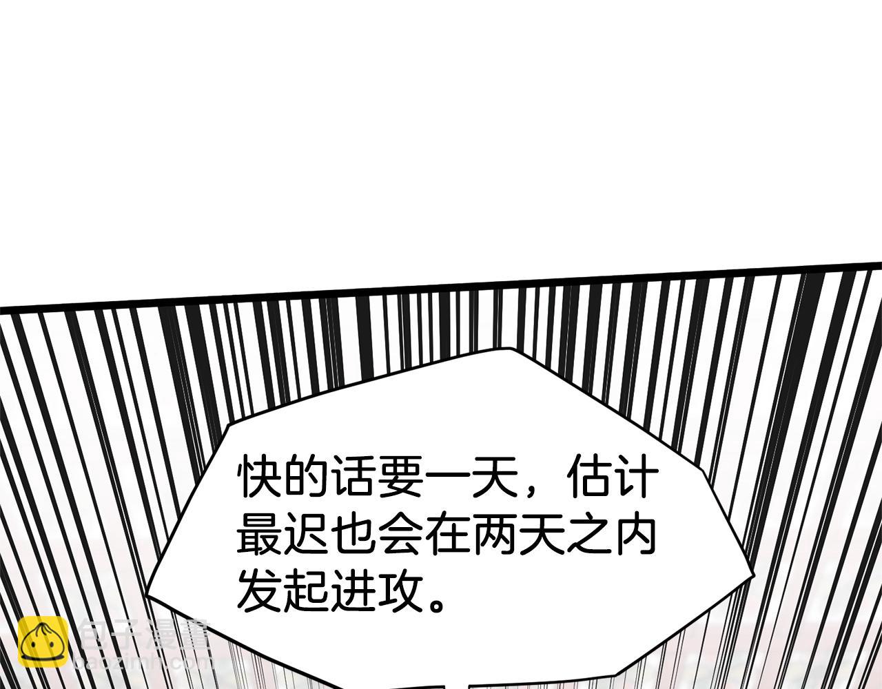 🍼登录武林系统 第80话 援军 第28页