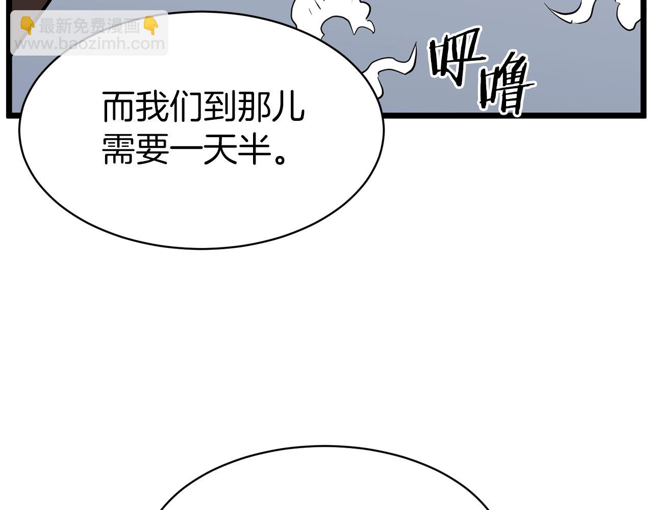 🍼登录武林系统 第80话 援军 第3页