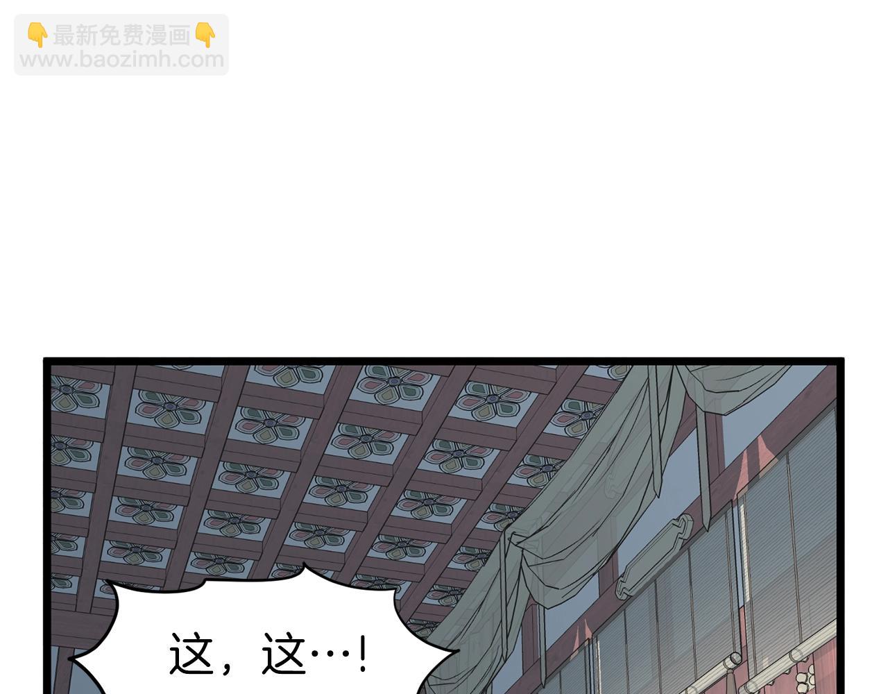 🍼登录武林系统 第80话 援军 第32页