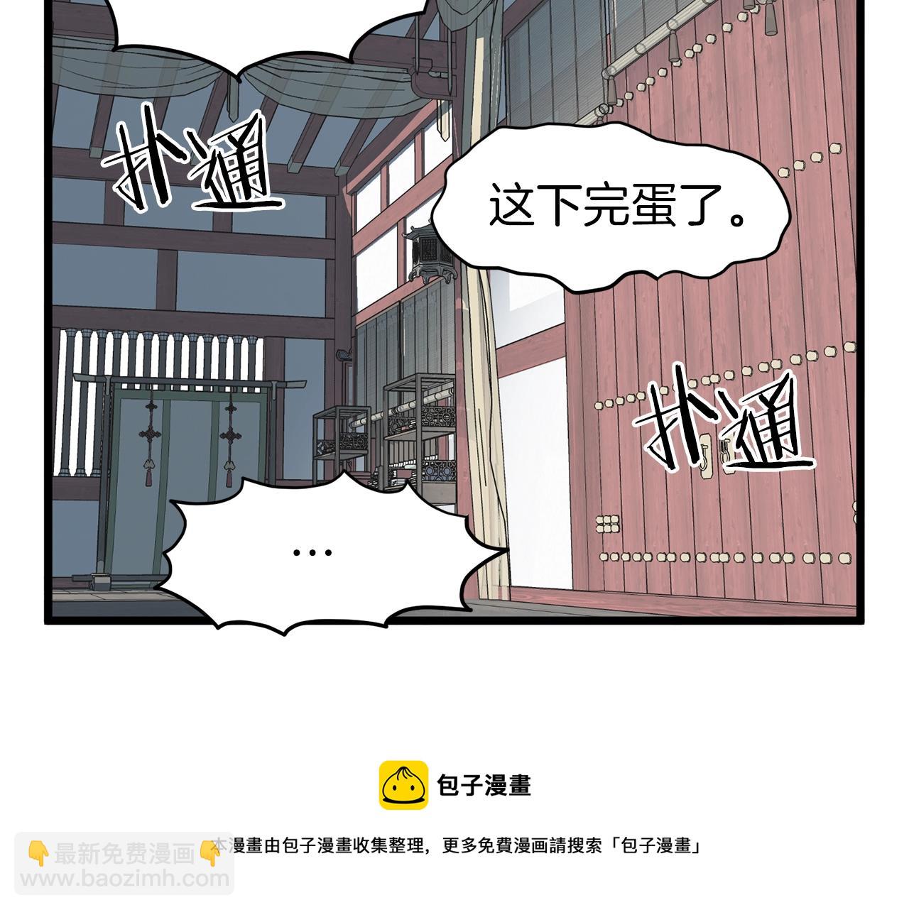 🍼登录武林系统 第80话 援军 第33页