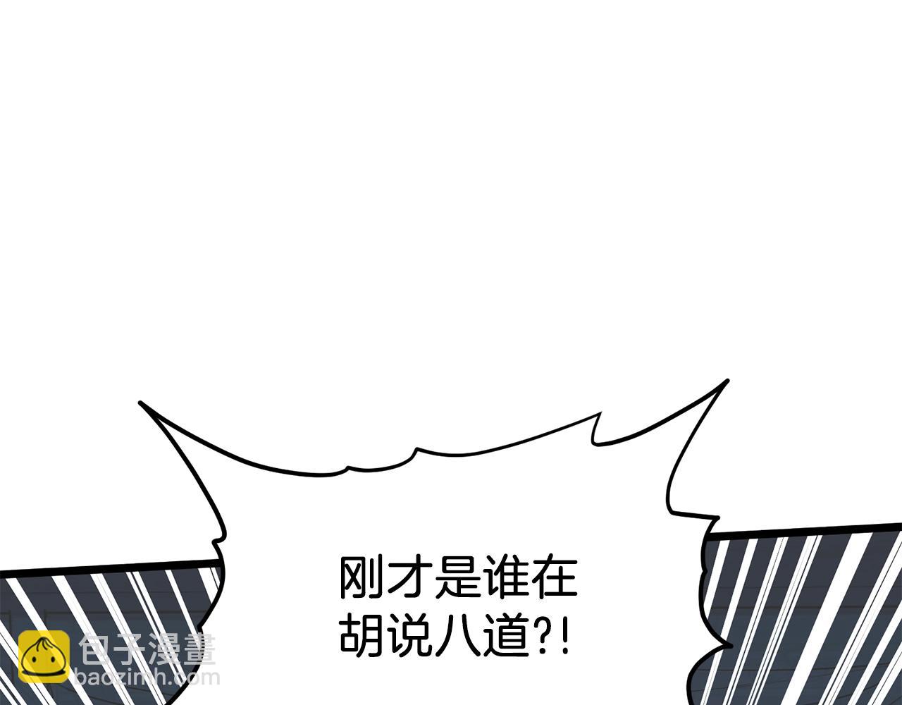 🍼登录武林系统 第80话 援军 第42页