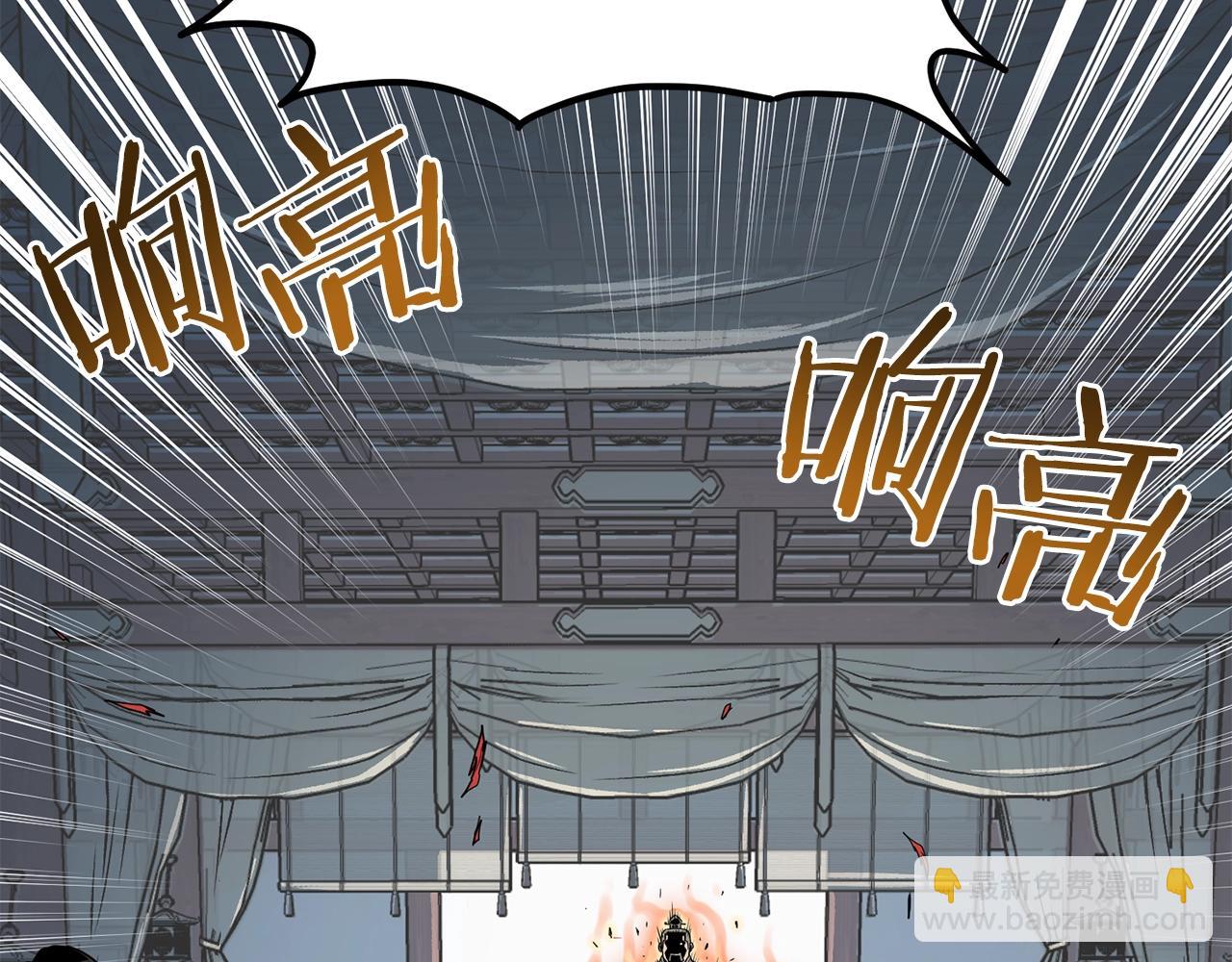 🍼登录武林系统 第80话 援军 第43页