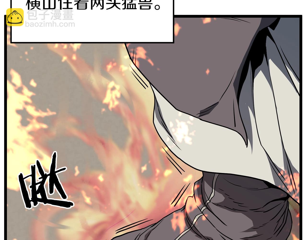 🍼登录武林系统 第80话 援军 第46页