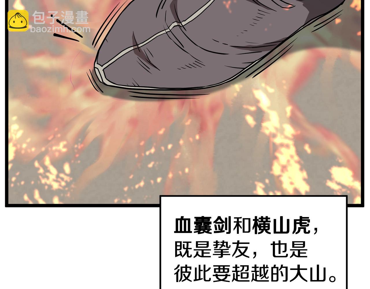 🍼登录武林系统 第80话 援军 第47页