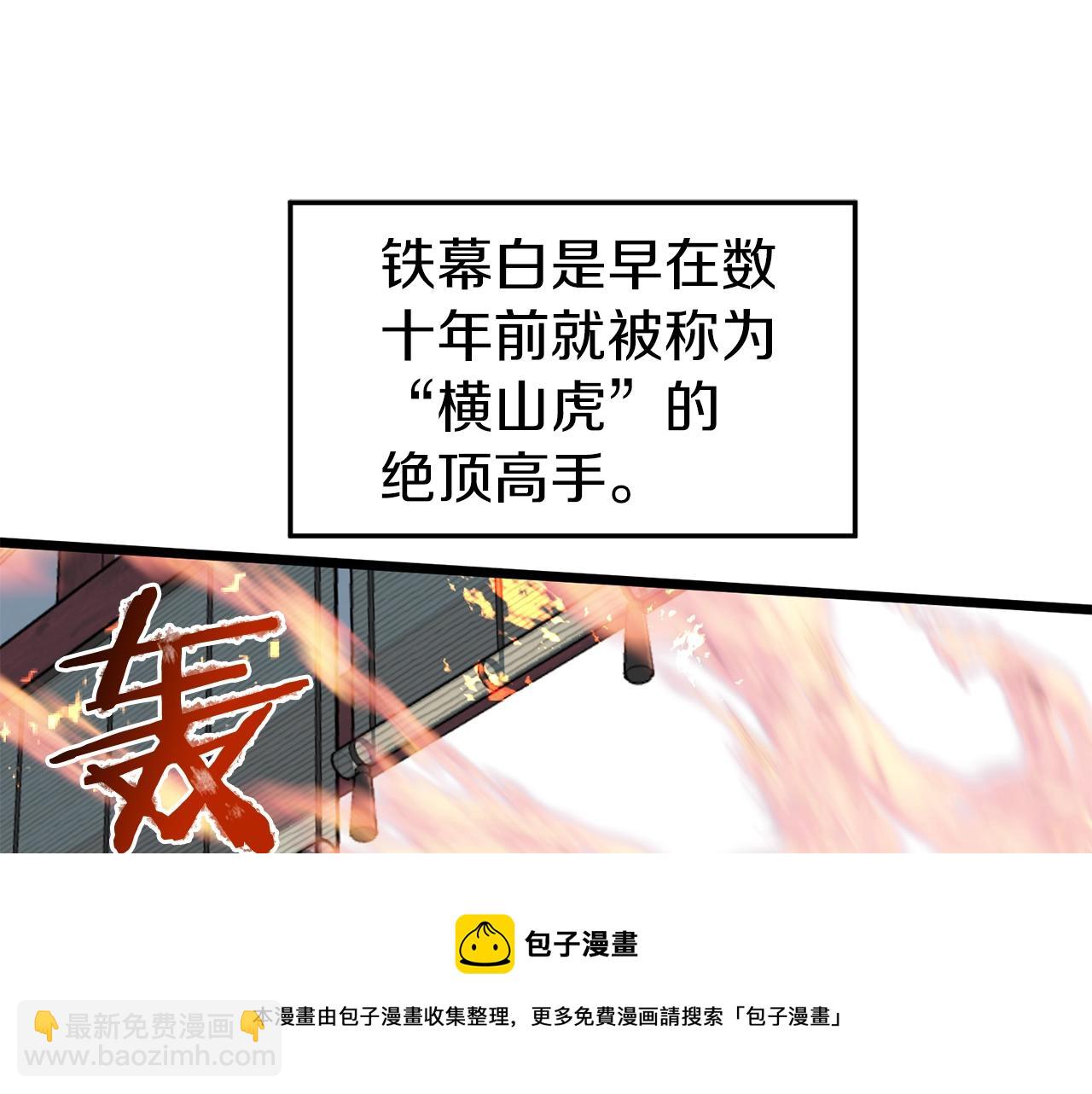 🍼登录武林系统 第80话 援军 第49页
