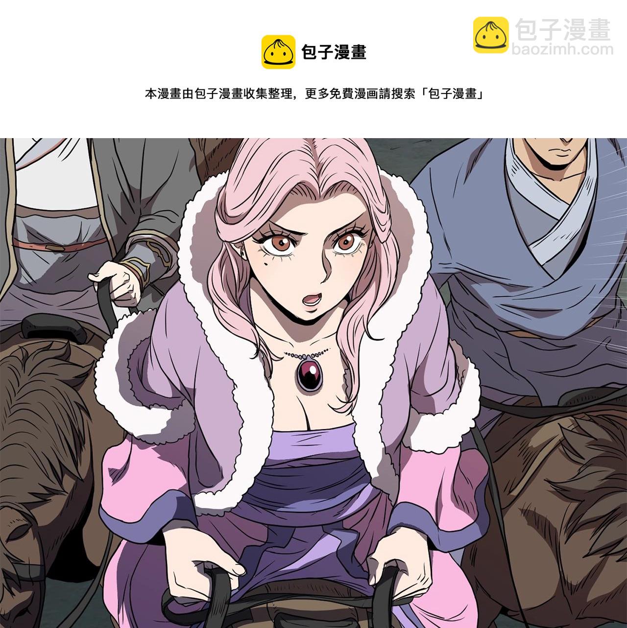 🍼登录武林系统 第80话 援军 第5页