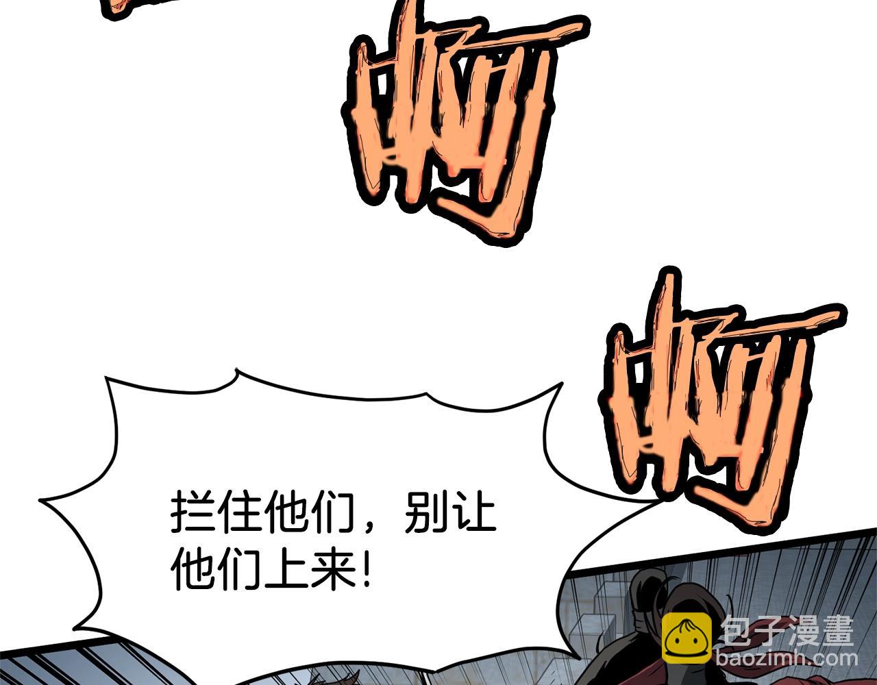 🍼登录武林系统 第82话 增援 第11页