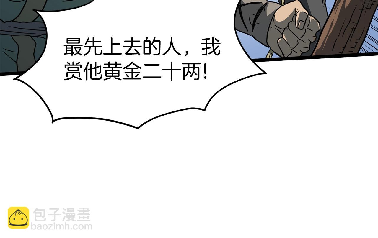 🍼登录武林系统 第82话 增援 第16页