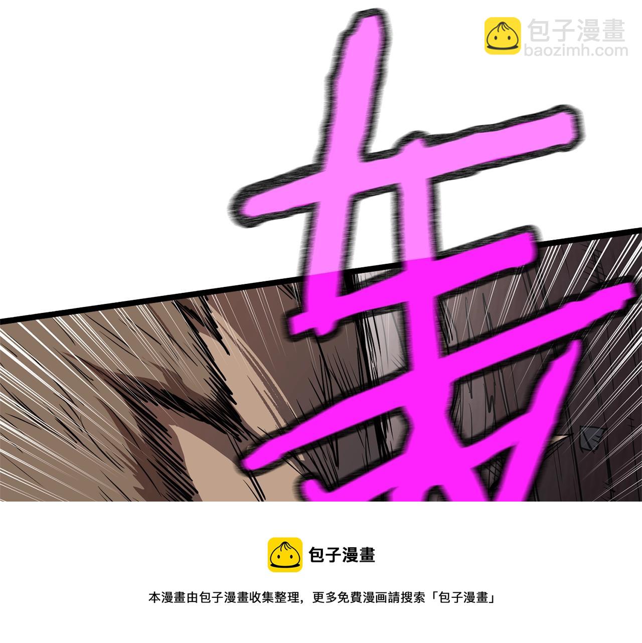 🍼登录武林系统 第82话 增援 第17页