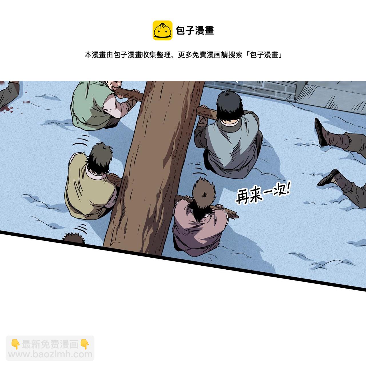 🍼登录武林系统 第82话 增援 第21页