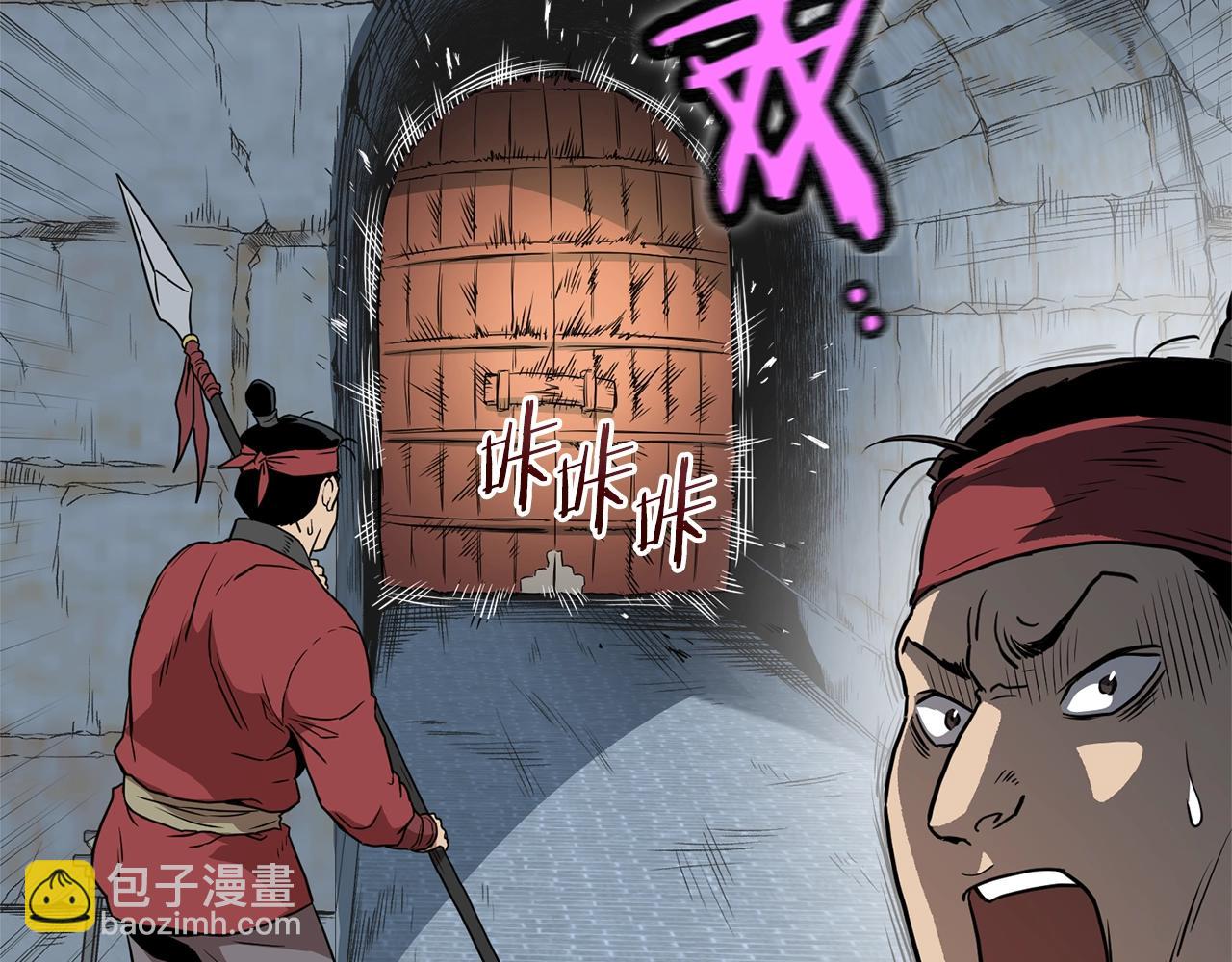🍼登录武林系统 第82话 增援 第24页