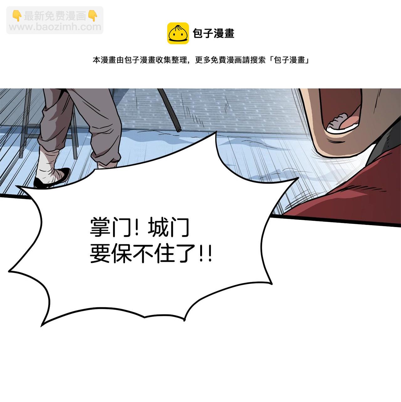 🍼登录武林系统 第82话 增援 第25页