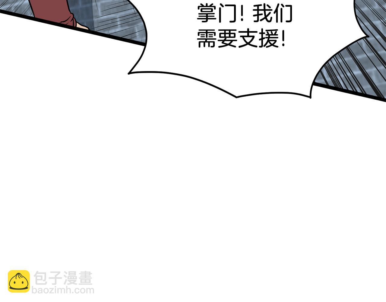 🍼登录武林系统 第82话 增援 第28页