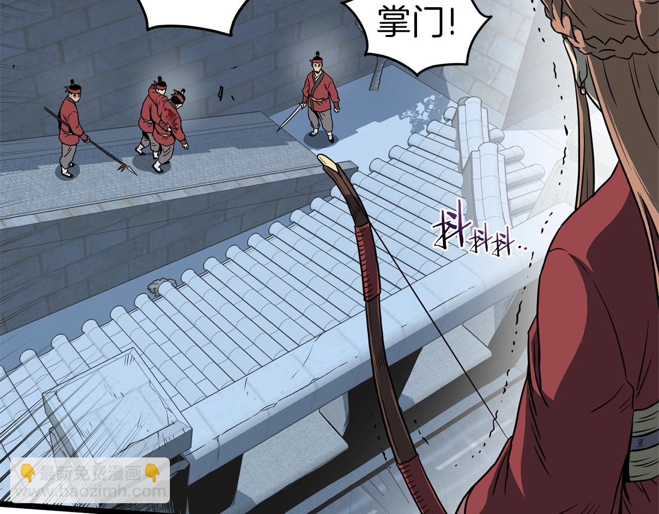 🍼登录武林系统 第82话 增援 第30页