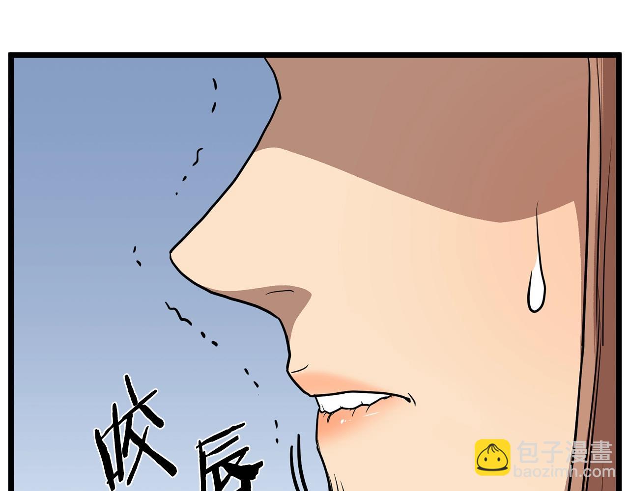 🍼登录武林系统 第82话 增援 第32页