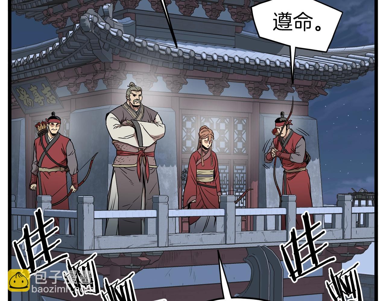 🍼登录武林系统 第82话 增援 第36页