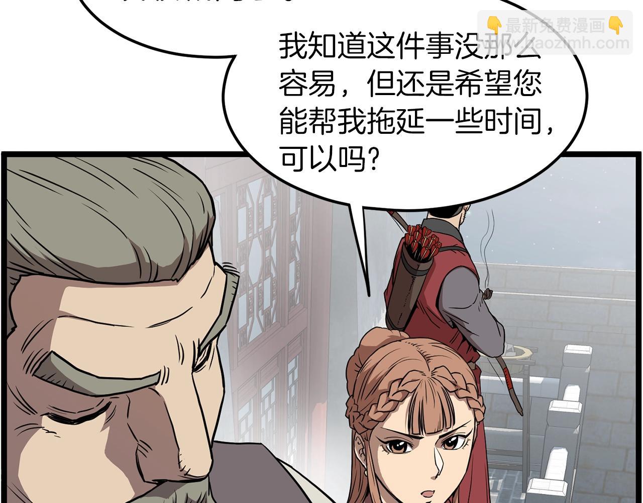 🍼登录武林系统 第82话 增援 第38页