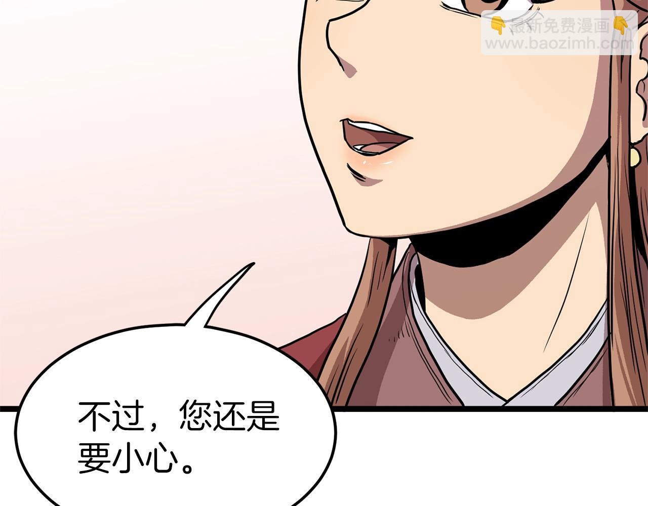 🍼登录武林系统 第82话 增援 第42页