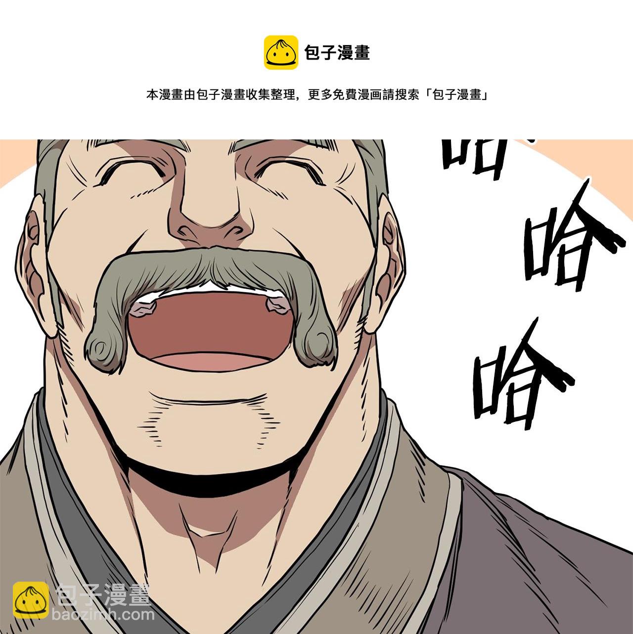 🍼登录武林系统 第82话 增援 第45页