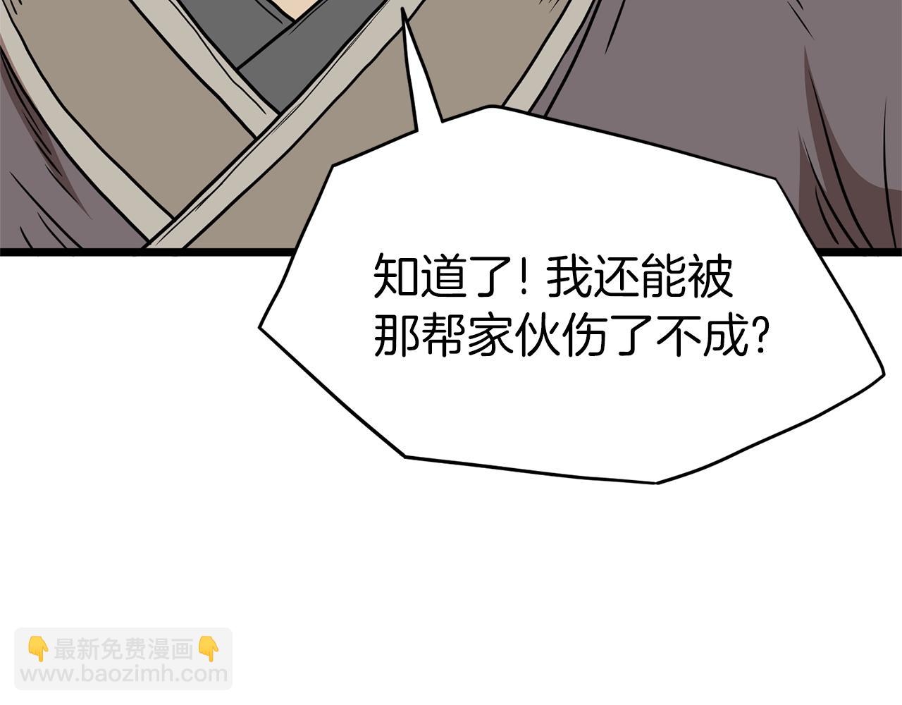 🍼登录武林系统 第82话 增援 第46页
