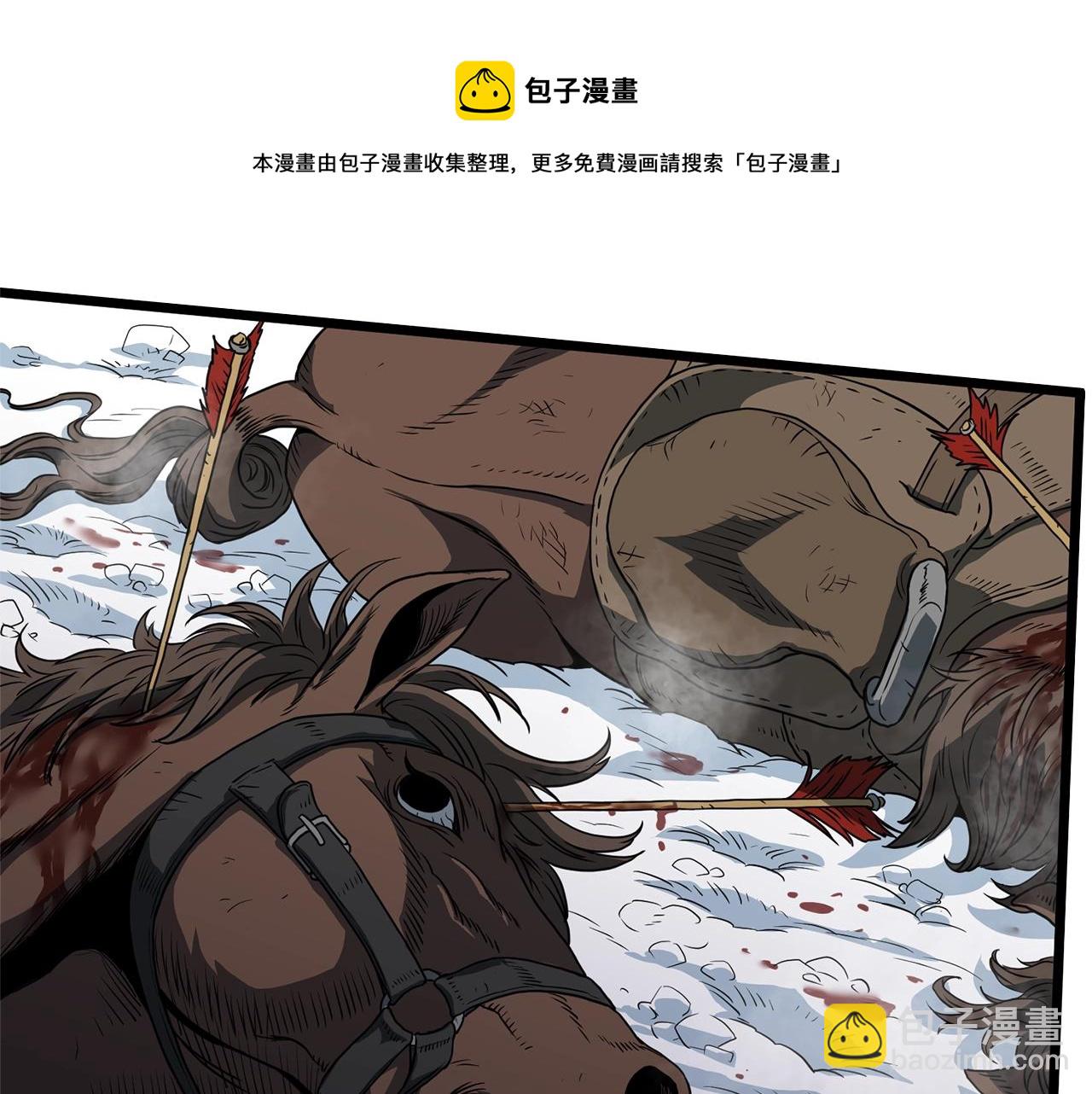 🍼登录武林系统 第82话 增援 第5页