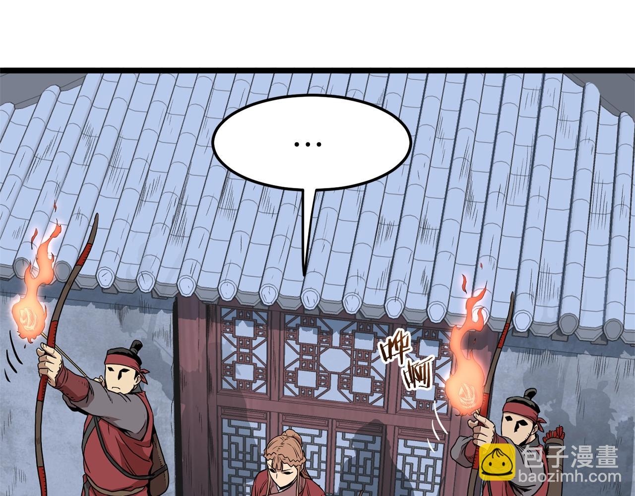 🍼登录武林系统 第82话 增援 第50页