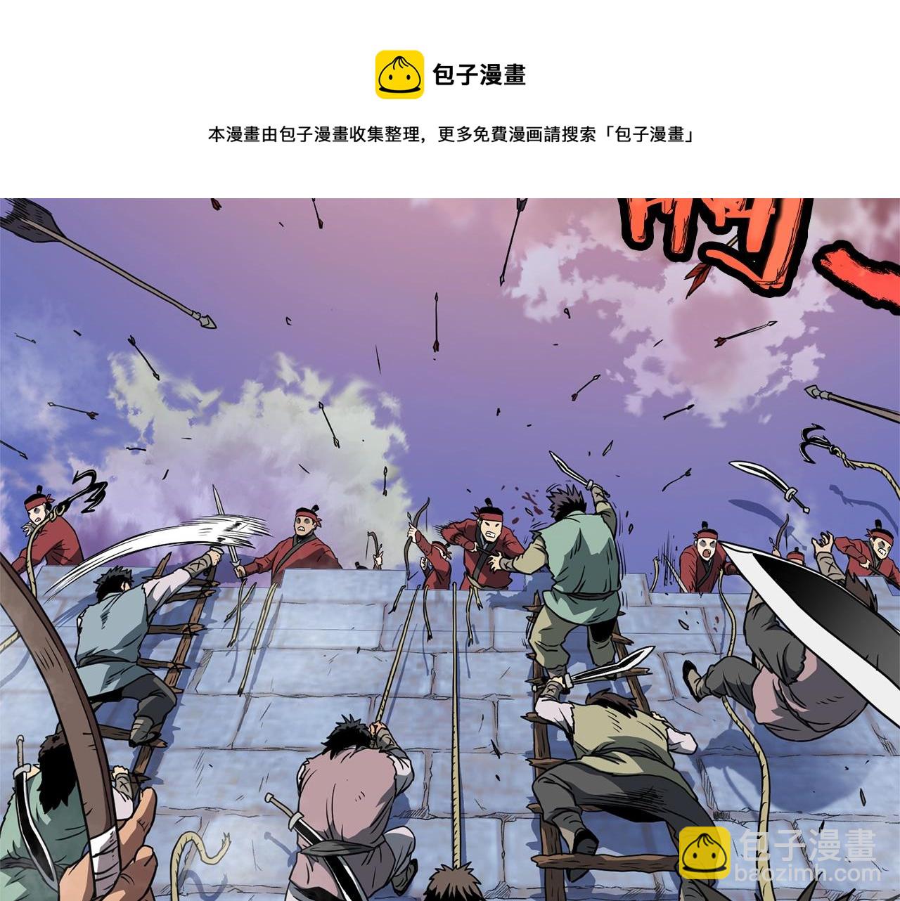 🍼登录武林系统 第82话 增援 第9页