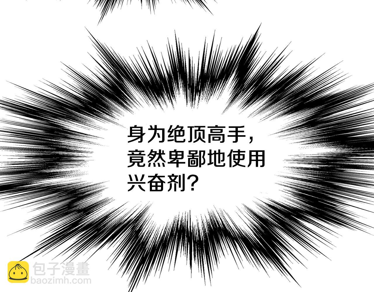 🍼登录武林系统 第84话 垃圾武林人 第10页