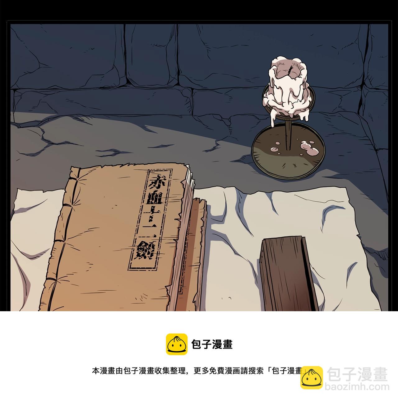 🍼登录武林系统 第84话 垃圾武林人 第13页