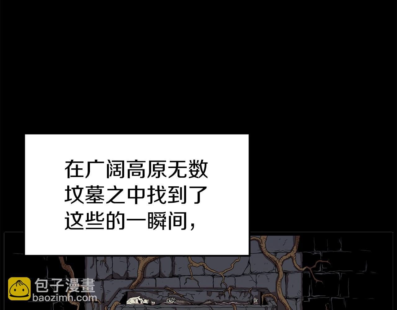 🍼登录武林系统 第84话 垃圾武林人 第15页