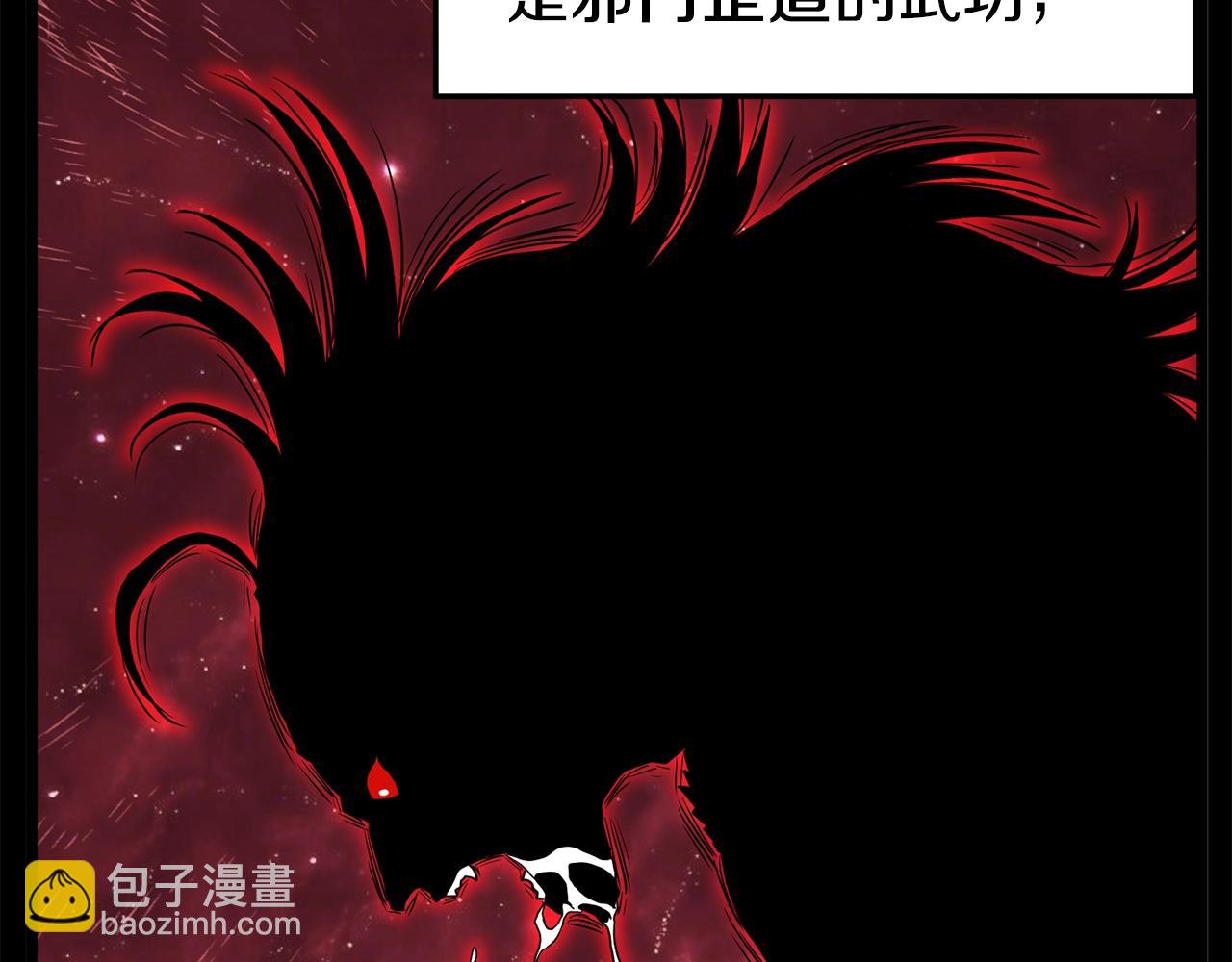 🍼登录武林系统 第84话 垃圾武林人 第19页