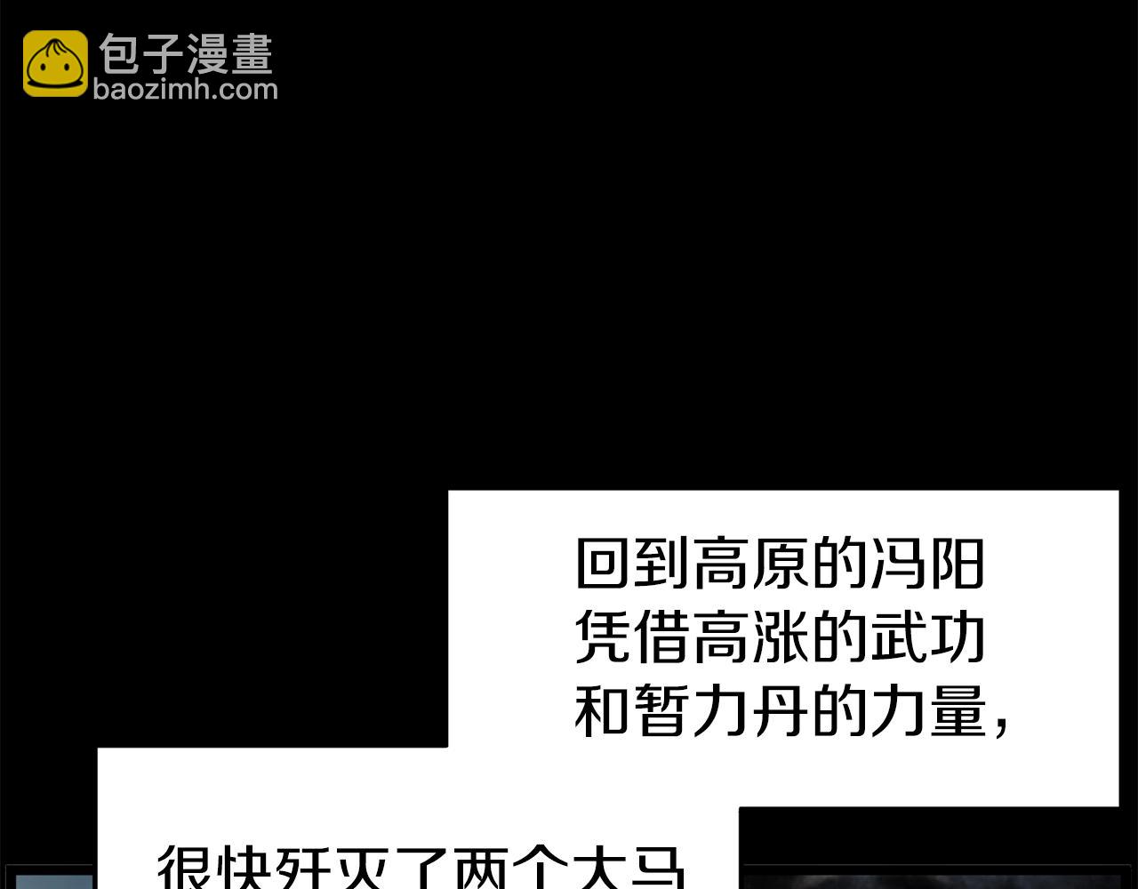 🍼登录武林系统 第84话 垃圾武林人 第22页