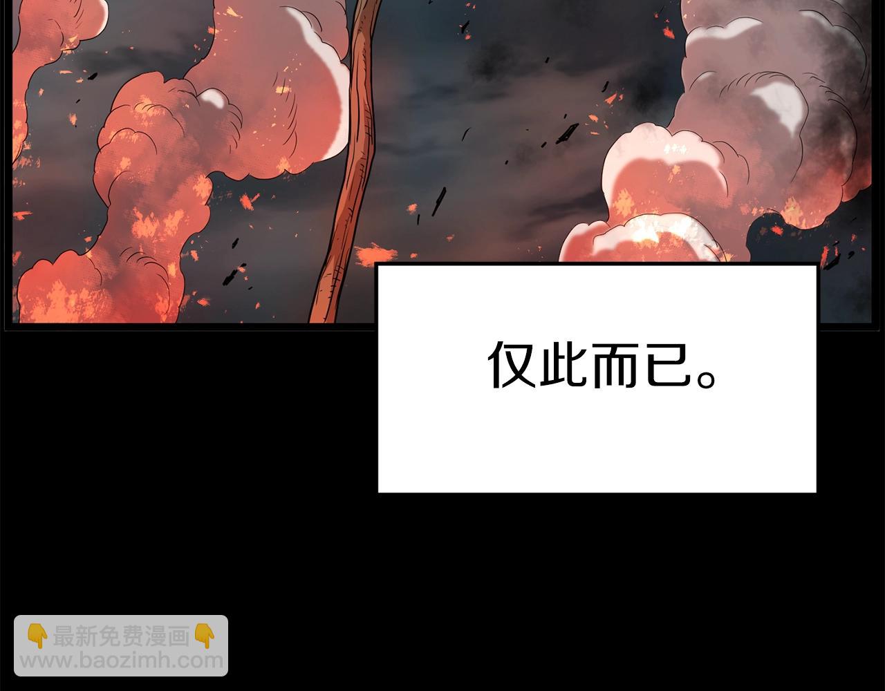 🍼登录武林系统 第84话 垃圾武林人 第24页