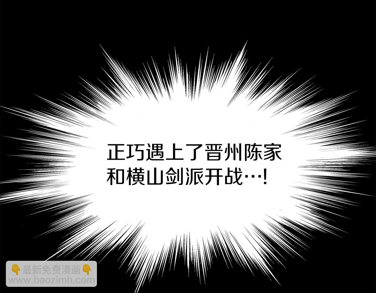 🍼登录武林系统 第84话 垃圾武林人 第28页